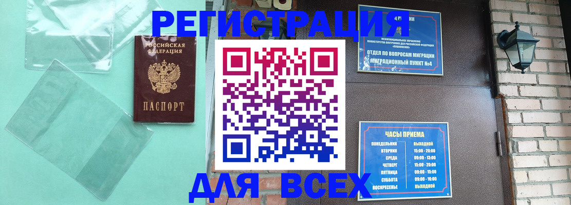 временная прописка в Вологде