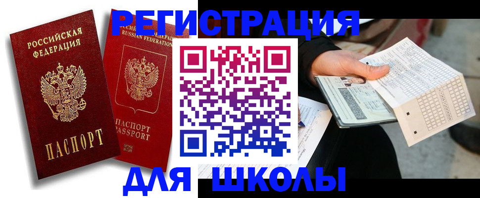 прописка поиск в Вологде