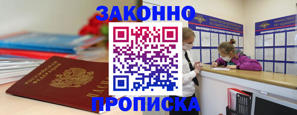 найти адрес прописки в Вологде