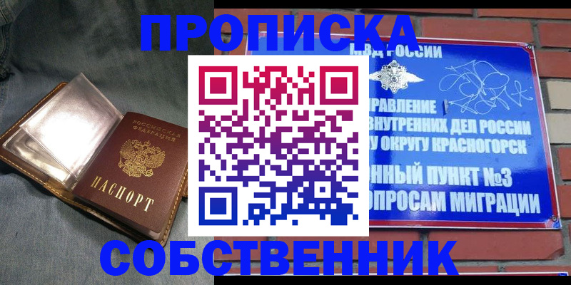 временная регистрация законно в Вологде