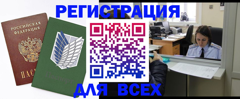 временная регистрация поиск в Вологде