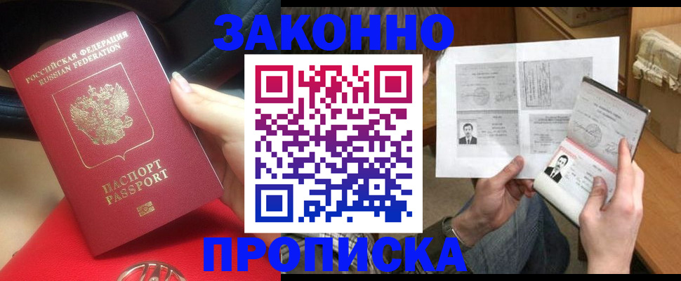 прописка поиск в Вологде